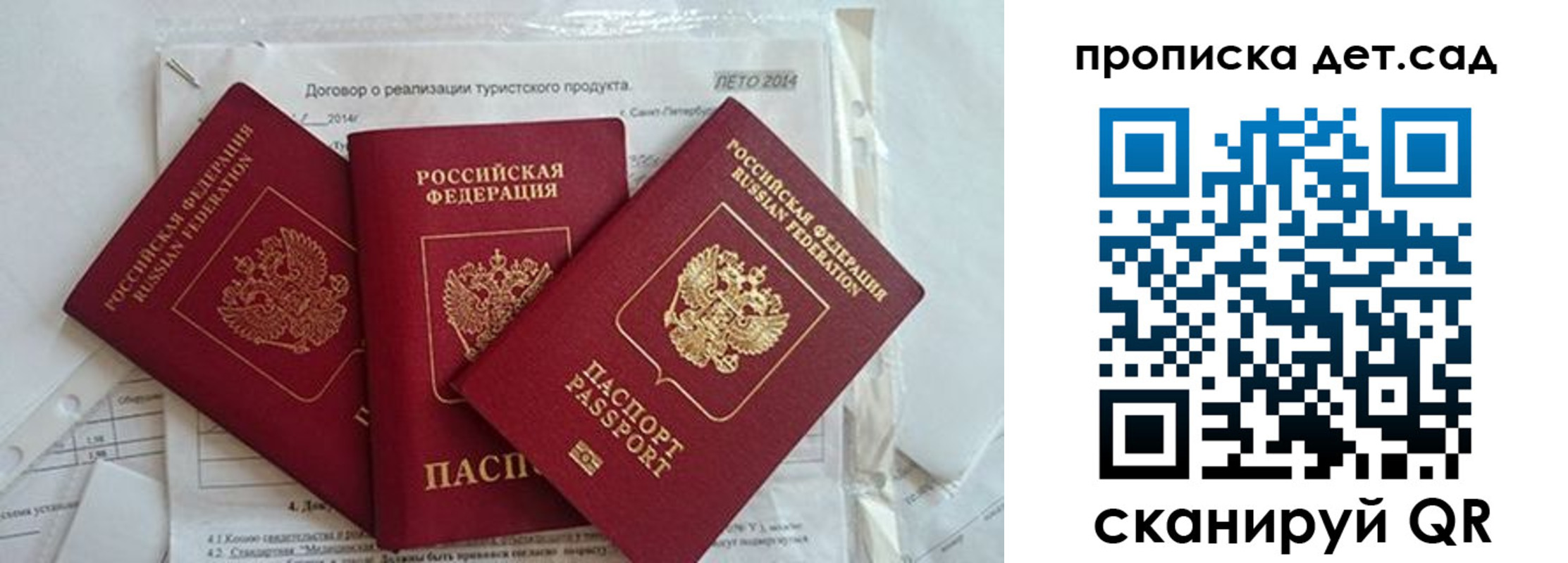 где прописаться в Острове