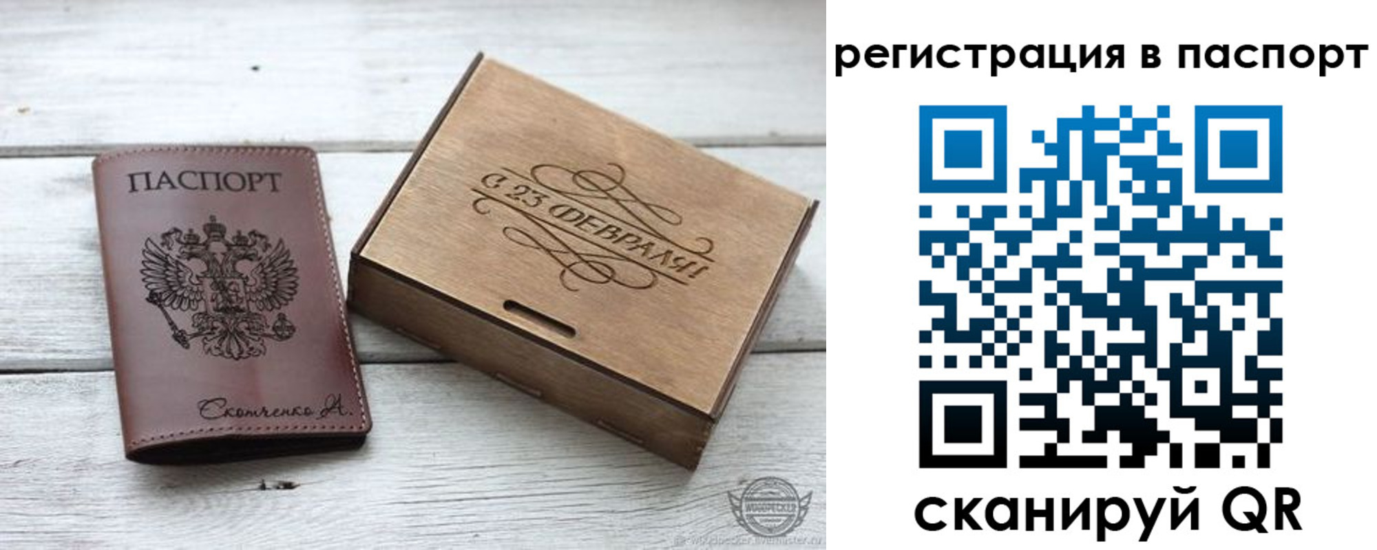 временная регистрация поиск в Острове