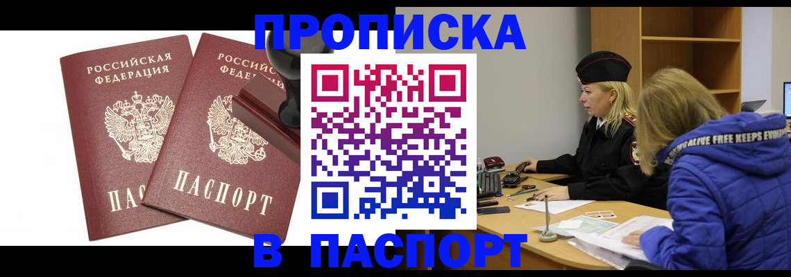 регистрация в Острове