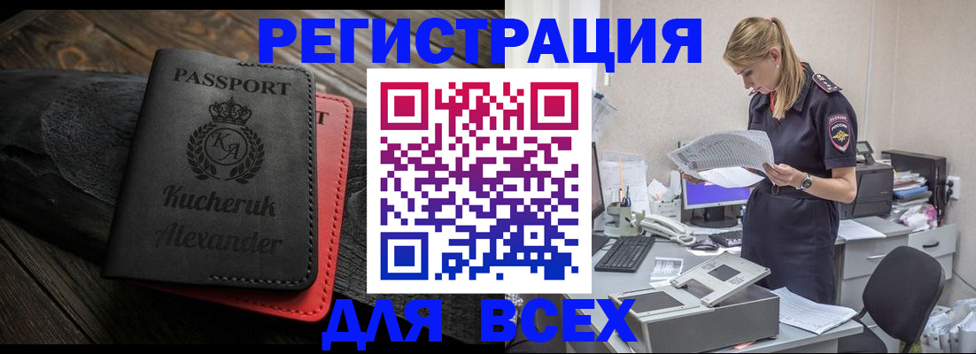 прописка регистрация в Острове