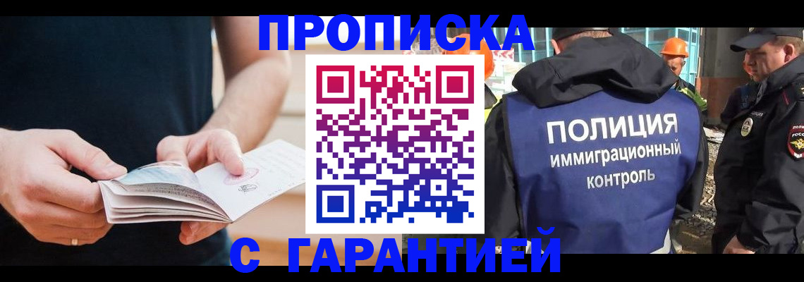 регистрация в Острове