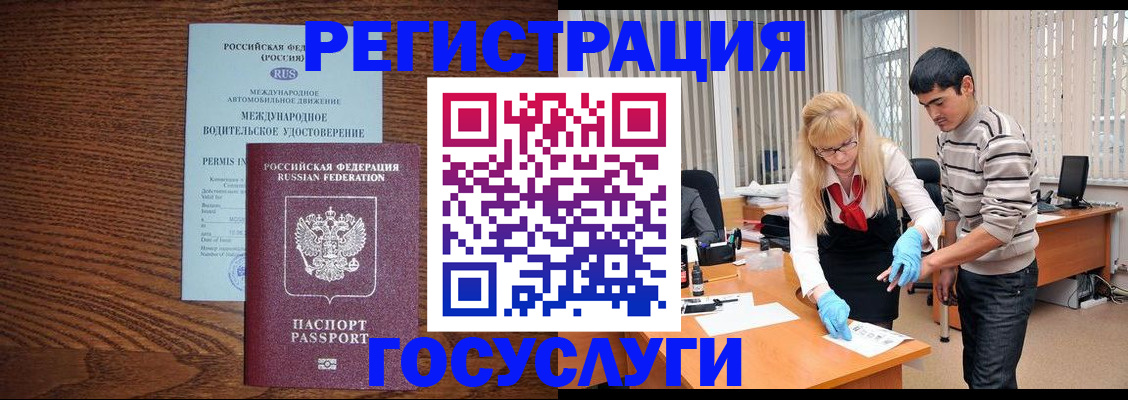 прописка для кредита в Острове